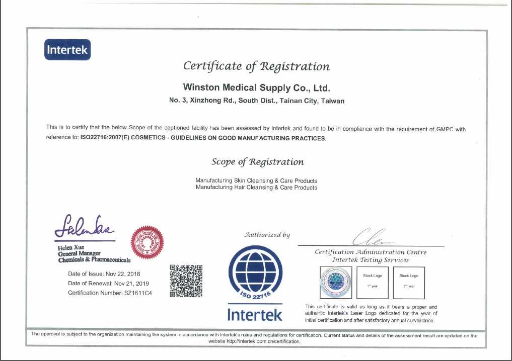新聞2_溫士頓化妝品廠通過ISO227162007國